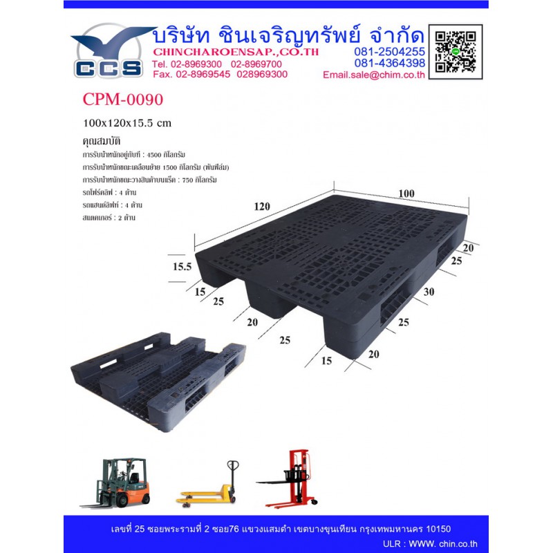 CPM-0090   Pallets size: 100*120*15.5 cm.